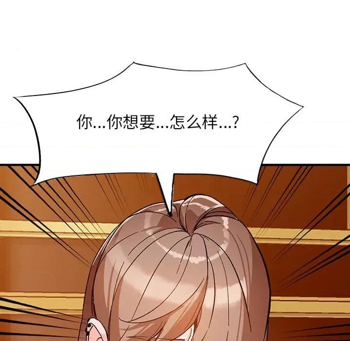 异乡人:意外桃花源 阔少的女仆们-第 39 话 第126页