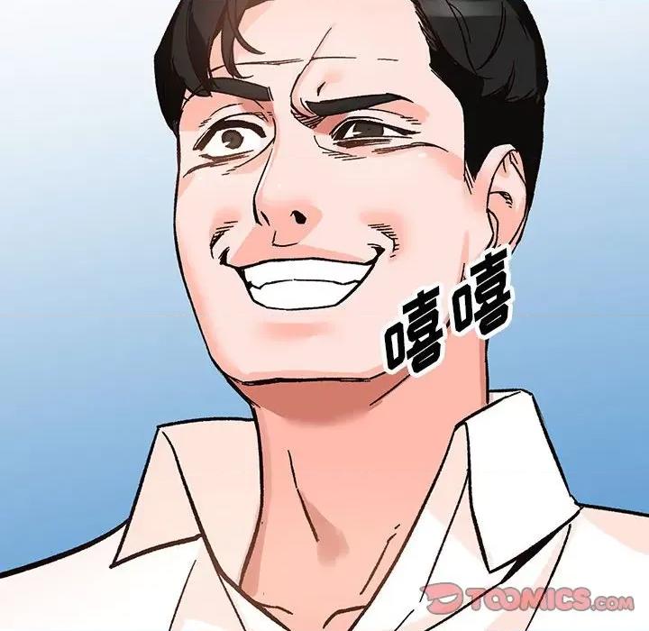 异乡人:意外桃花源 阔少的女仆们-第 39 话 第129页