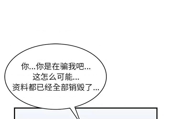 异乡人:意外桃花源 阔少的女仆们-第 40 话 第1页
