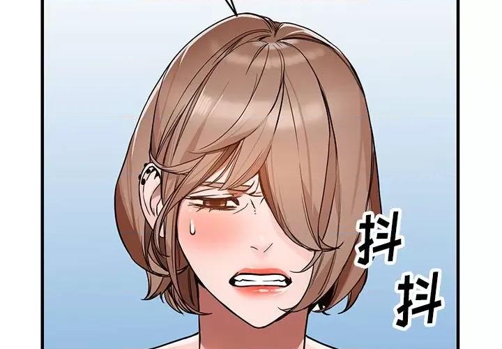 异乡人:意外桃花源 阔少的女仆们-第 40 话 第2页