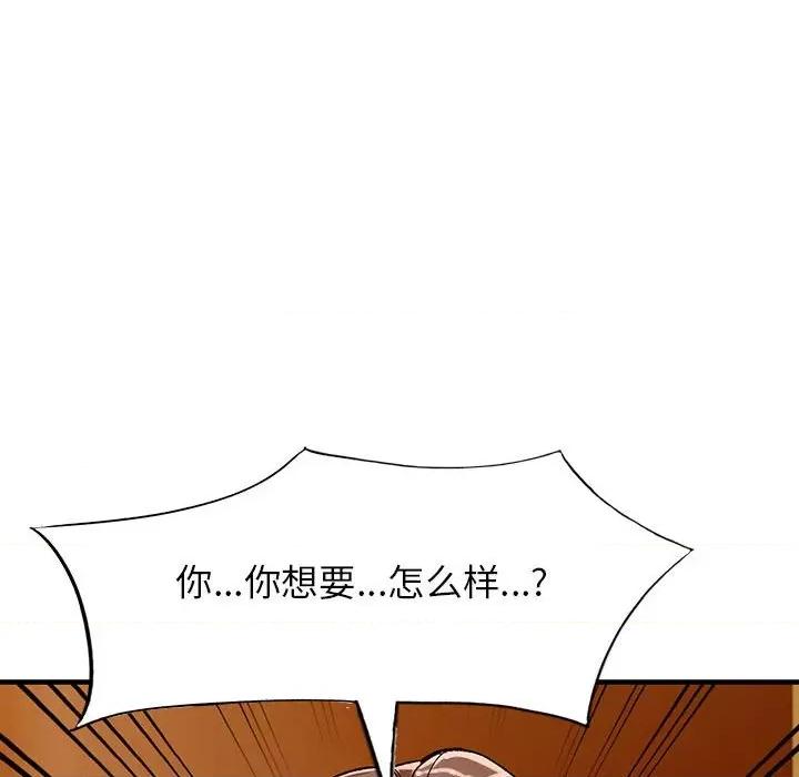 异乡人:意外桃花源 阔少的女仆们-第 40 话 第8页
