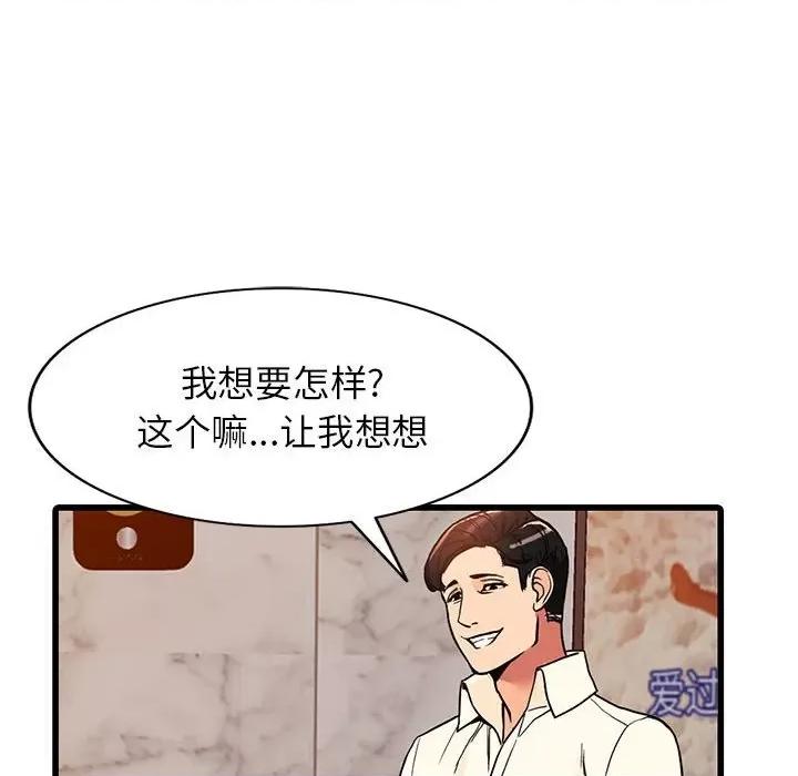 异乡人:意外桃花源 阔少的女仆们-第 40 话 第18页