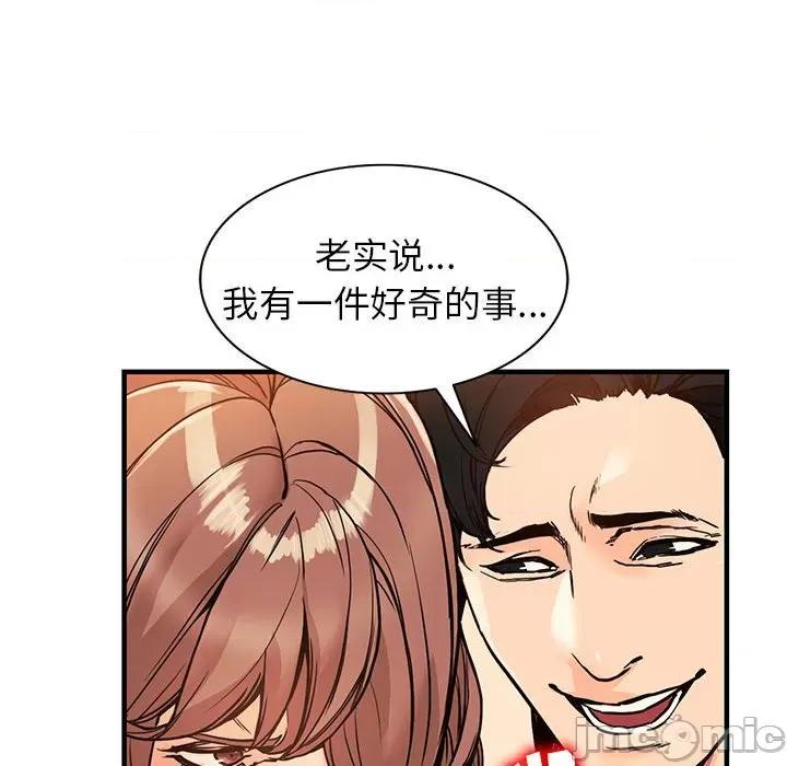 异乡人:意外桃花源 阔少的女仆们-第 40 话 第20页