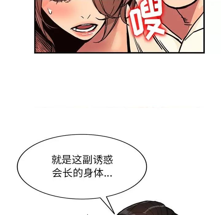 异乡人:意外桃花源 阔少的女仆们-第 40 话 第21页