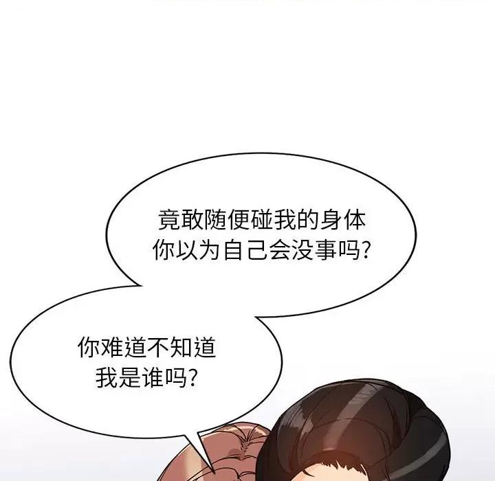 异乡人:意外桃花源 阔少的女仆们-第 40 话 第24页