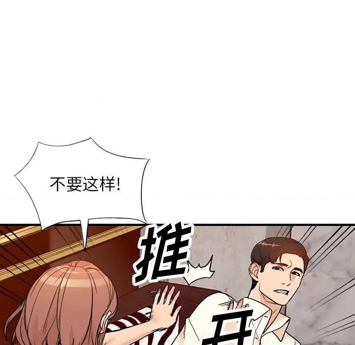异乡人:意外桃花源 阔少的女仆们-第 40 话 第29页