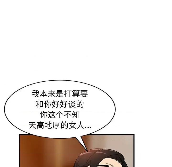 异乡人:意外桃花源 阔少的女仆们-第 40 话 第31页