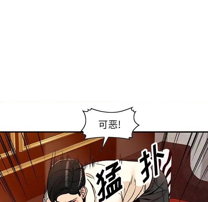 异乡人:意外桃花源 阔少的女仆们-第 40 话 第33页