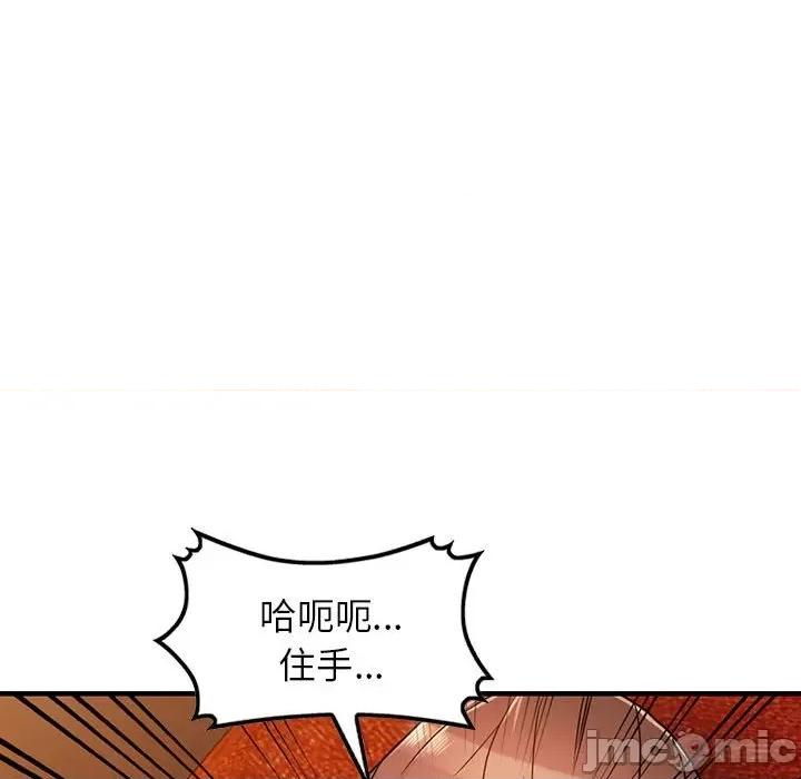 异乡人:意外桃花源 阔少的女仆们-第 40 话 第40页