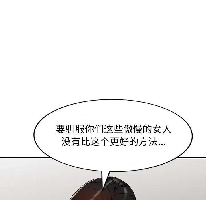 异乡人:意外桃花源 阔少的女仆们-第 40 话 第46页