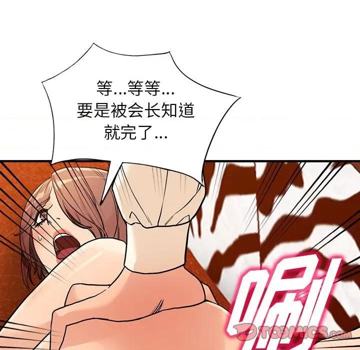 异乡人:意外桃花源 阔少的女仆们-第 40 话 第51页