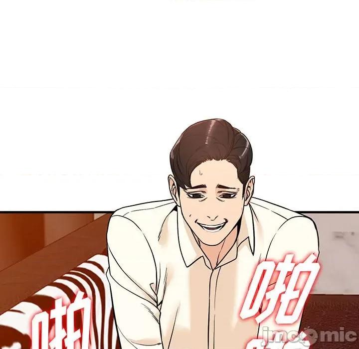 异乡人:意外桃花源 阔少的女仆们-第 40 话 第55页