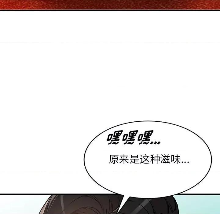 异乡人:意外桃花源 阔少的女仆们-第 40 话 第57页
