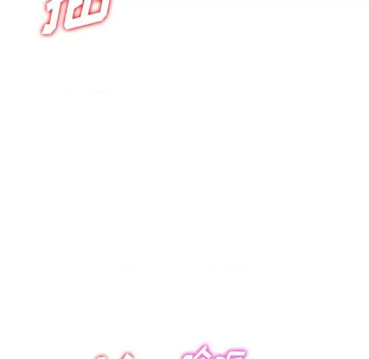 异乡人:意外桃花源 阔少的女仆们-第 40 话 第59页