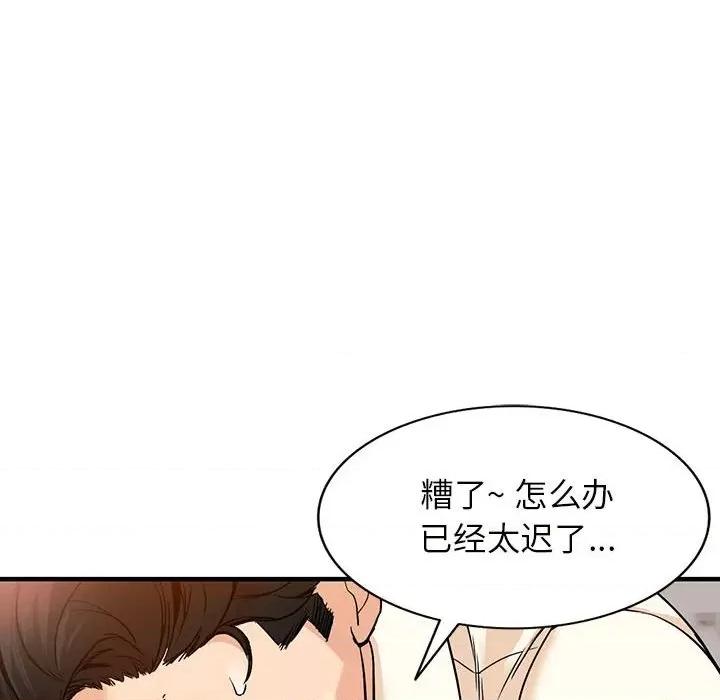 异乡人:意外桃花源 阔少的女仆们-第 40 话 第71页