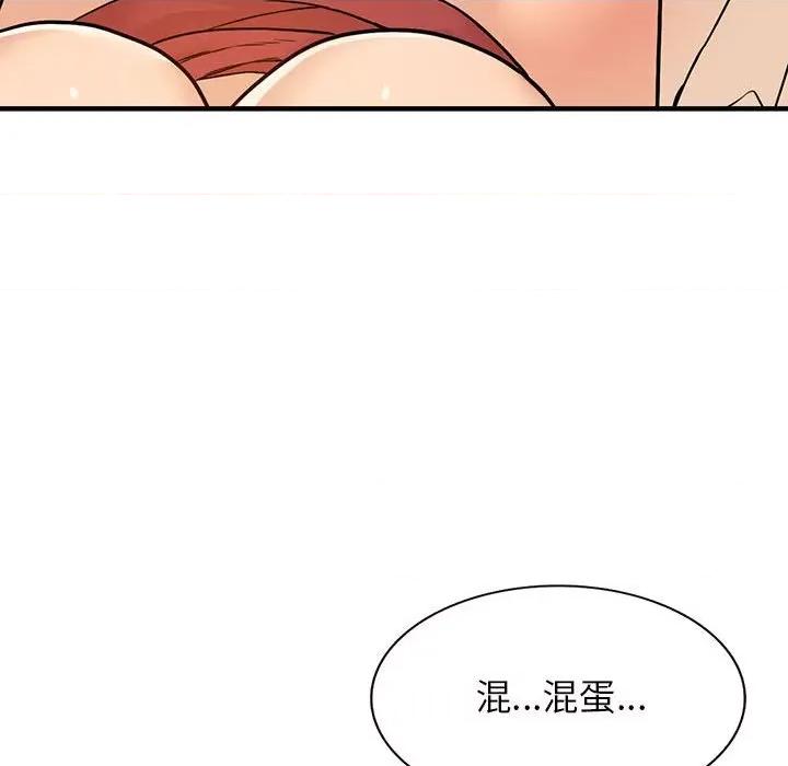 异乡人:意外桃花源 阔少的女仆们-第 40 话 第73页