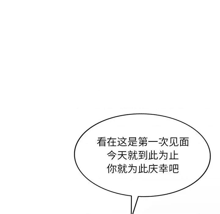异乡人:意外桃花源 阔少的女仆们-第 40 话 第77页