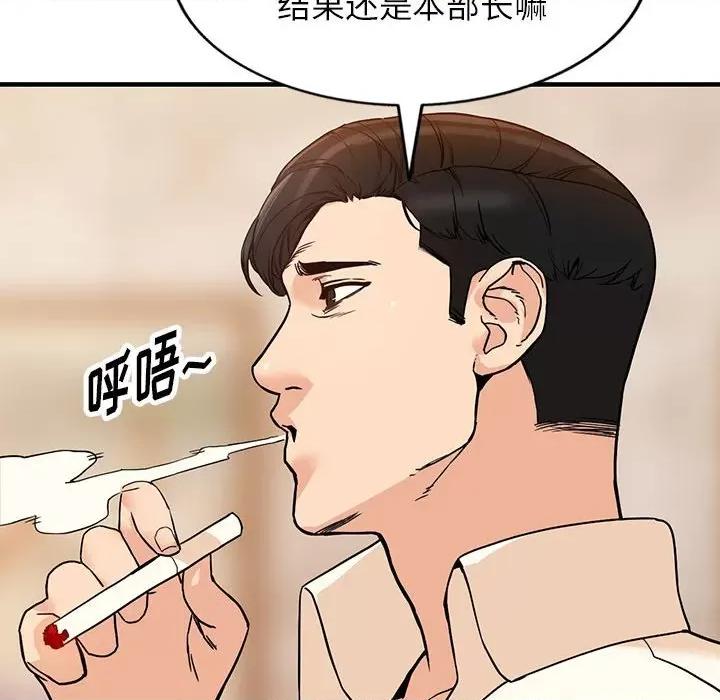 异乡人:意外桃花源 阔少的女仆们-第 40 话 第81页