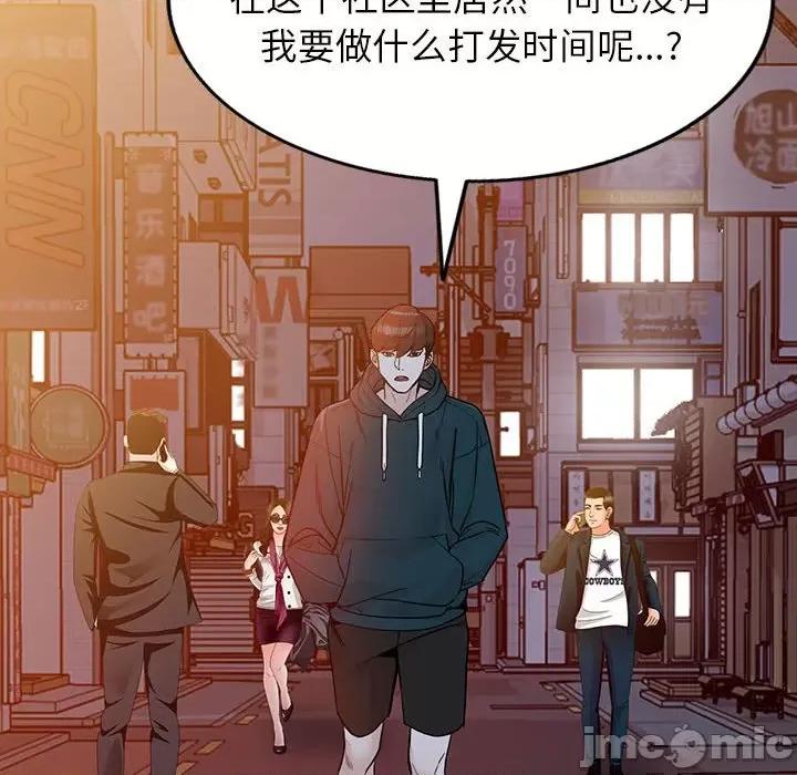 异乡人:意外桃花源 阔少的女仆们-第 40 话 第95页