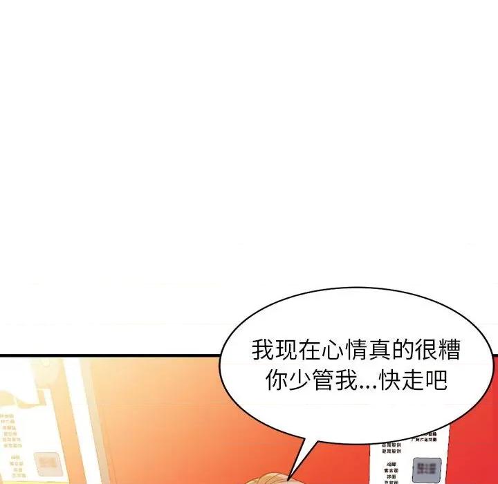 异乡人:意外桃花源 阔少的女仆们-第 40 话 第101页