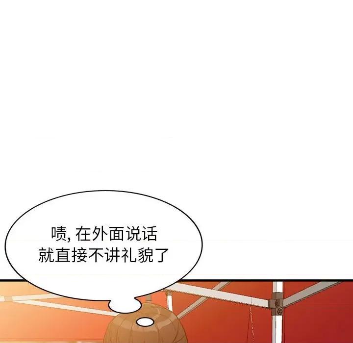 异乡人:意外桃花源 阔少的女仆们-第 40 话 第103页