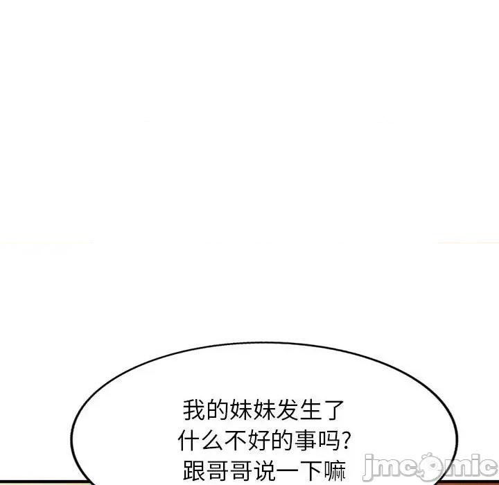 异乡人:意外桃花源 阔少的女仆们-第 40 话 第105页