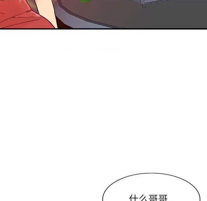 异乡人:意外桃花源 阔少的女仆们-第 40 话 第107页