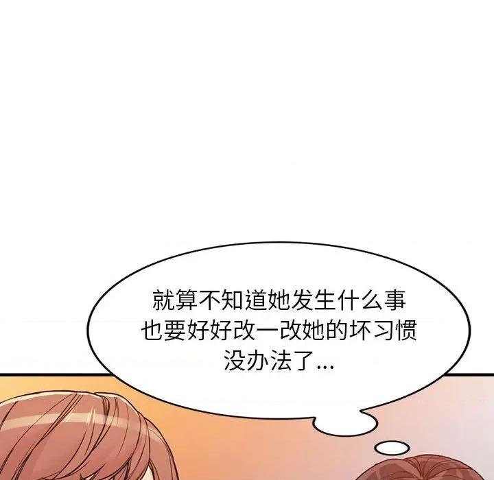 异乡人:意外桃花源 阔少的女仆们-第 40 话 第109页