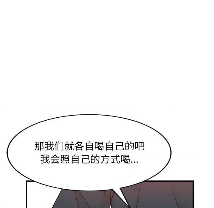 异乡人:意外桃花源 阔少的女仆们-第 40 话 第111页