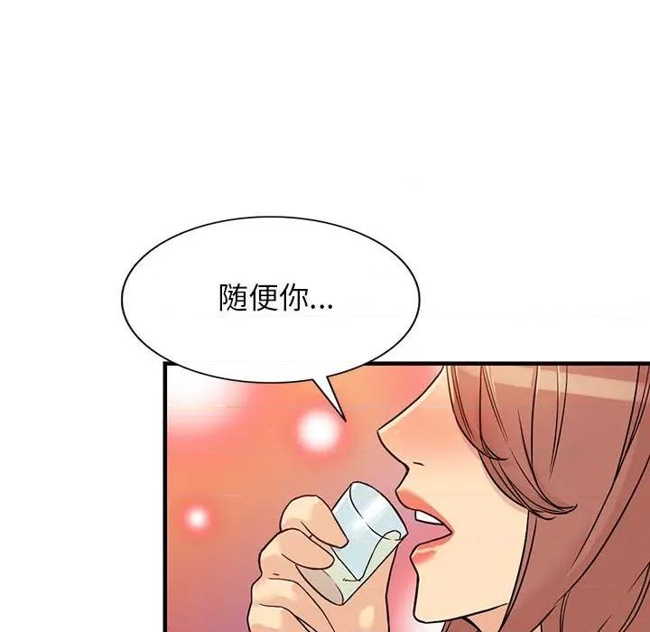 异乡人:意外桃花源 阔少的女仆们-第 40 话 第113页