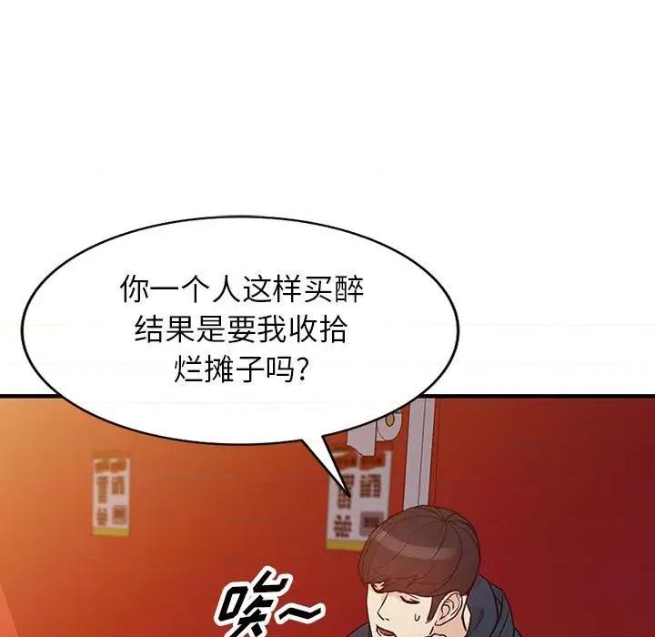 异乡人:意外桃花源 阔少的女仆们-第 40 话 第117页