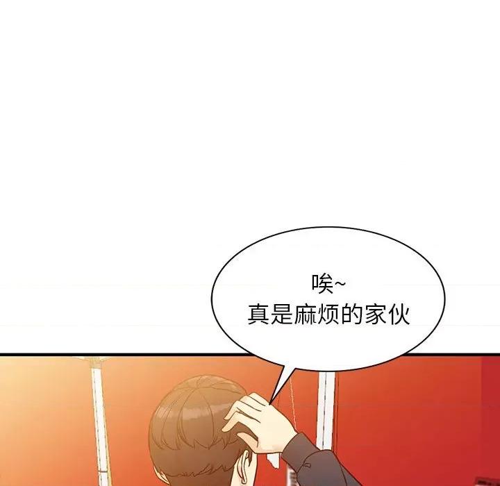 异乡人:意外桃花源 阔少的女仆们-第 40 话 第119页