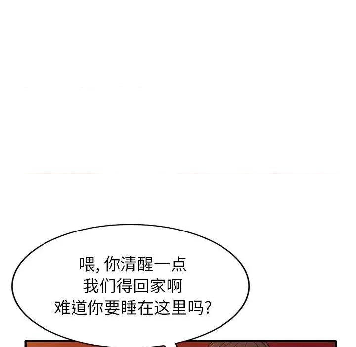 异乡人:意外桃花源 阔少的女仆们-第 40 话 第121页