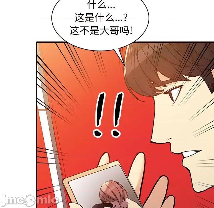 异乡人:意外桃花源 阔少的女仆们-第 40 话 第130页