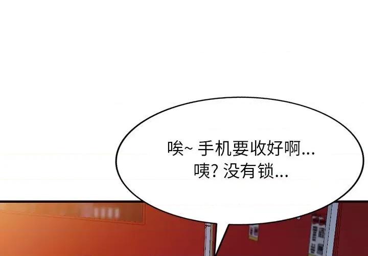 异乡人:意外桃花源 阔少的女仆们-第 41 话 第1页