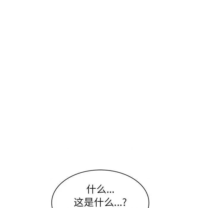 异乡人:意外桃花源 阔少的女仆们-第 41 话 第6页