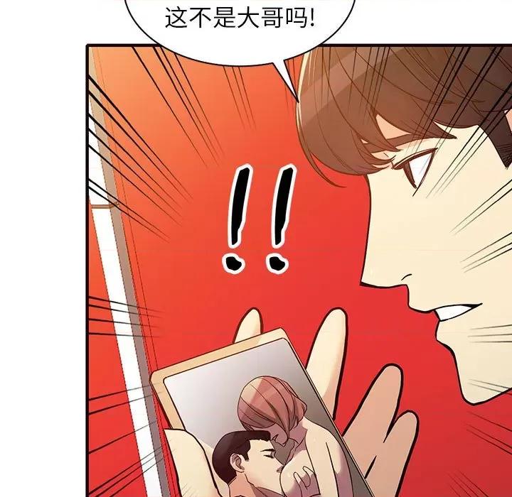 异乡人:意外桃花源 阔少的女仆们-第 41 话 第7页