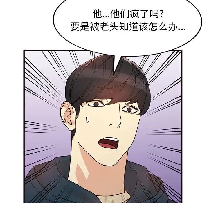 异乡人:意外桃花源 阔少的女仆们-第 41 话 第9页