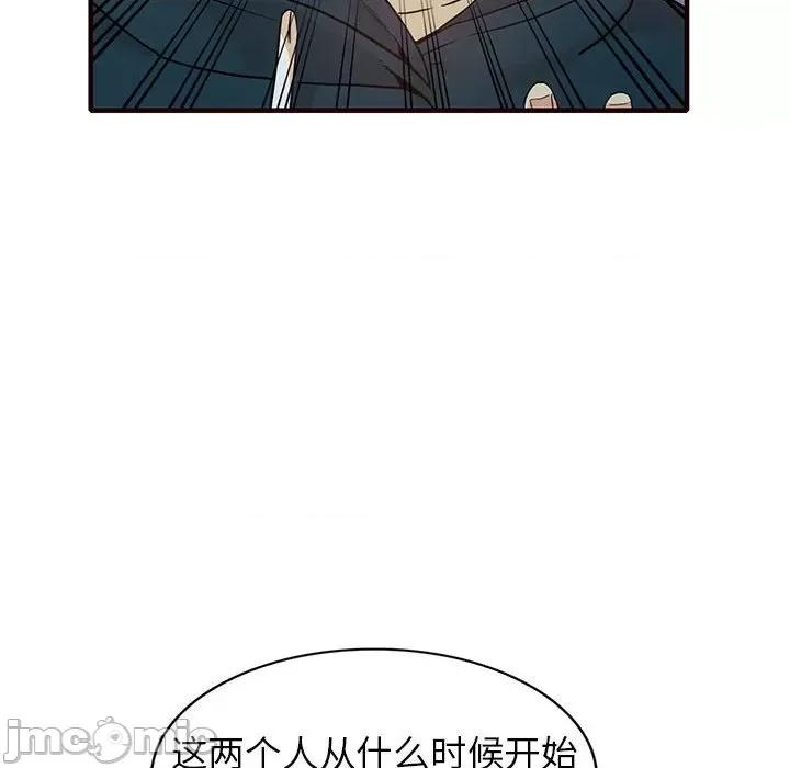 异乡人:意外桃花源 阔少的女仆们-第 41 话 第10页