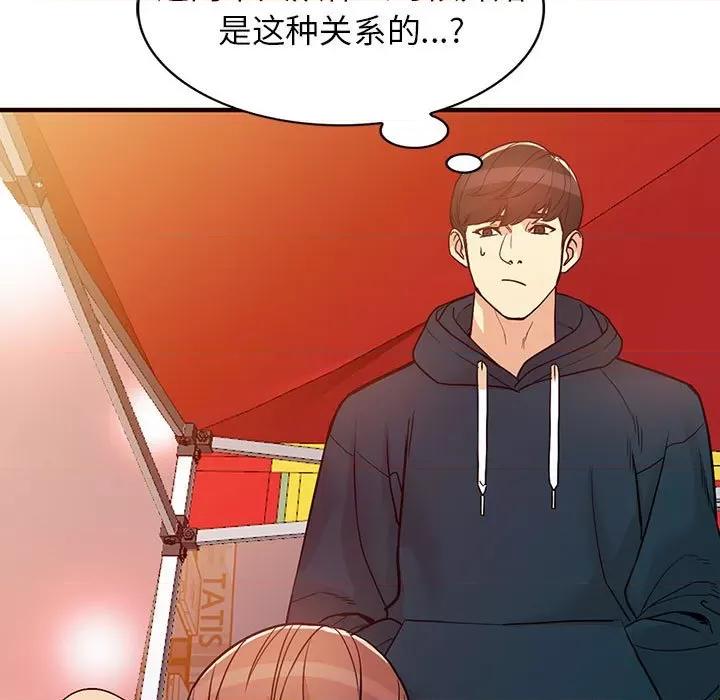 异乡人:意外桃花源 阔少的女仆们-第 41 话 第11页