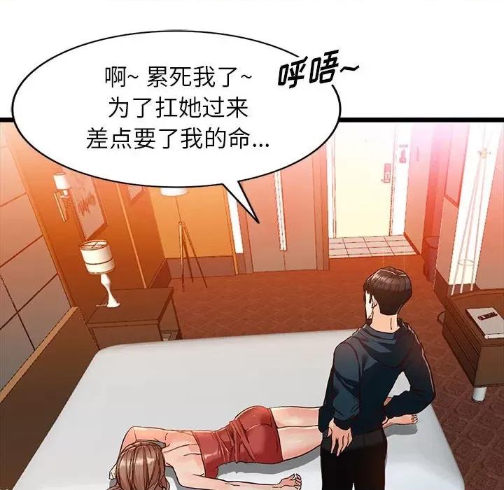 异乡人:意外桃花源 阔少的女仆们-第 41 话 第18页