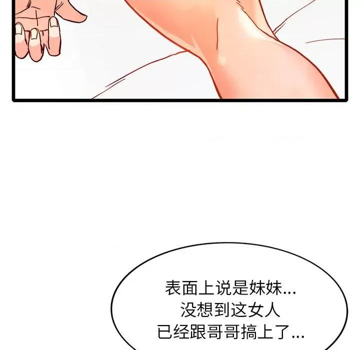 异乡人:意外桃花源 阔少的女仆们-第 41 话 第21页