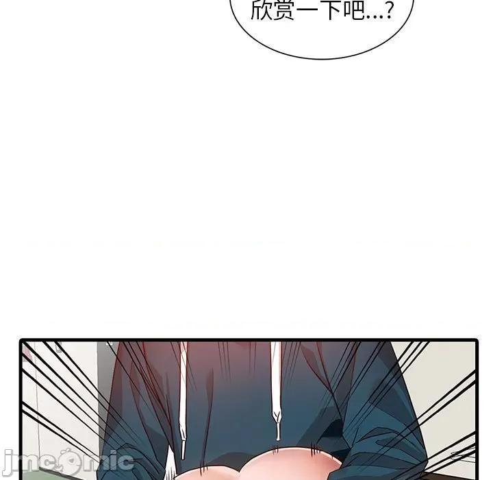 异乡人:意外桃花源 阔少的女仆们-第 41 话 第25页