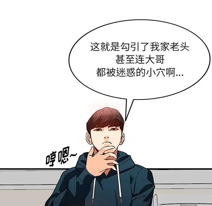 异乡人:意外桃花源 阔少的女仆们-第 41 话 第31页