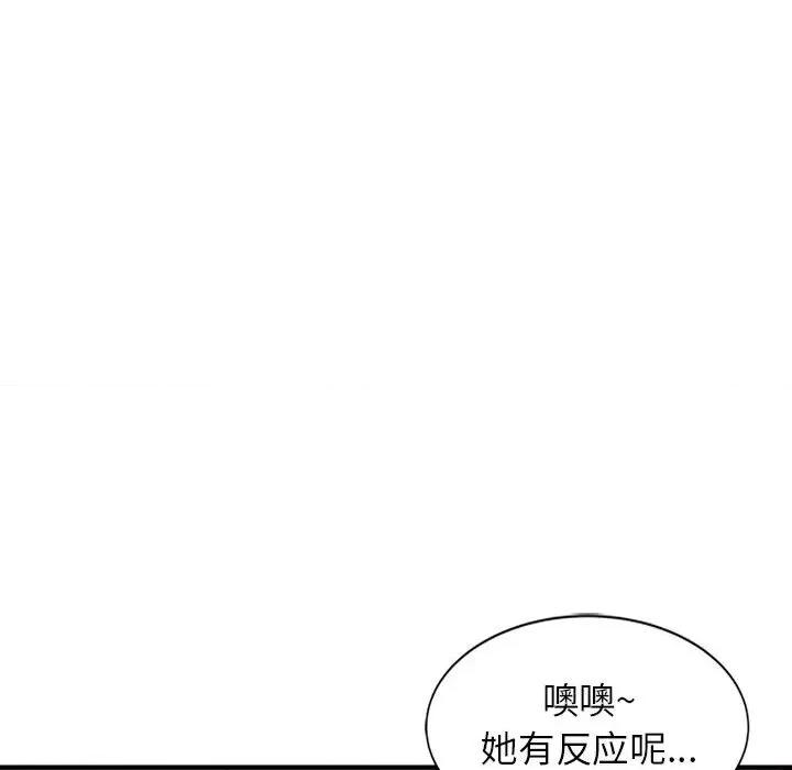 异乡人:意外桃花源 阔少的女仆们-第 41 话 第37页