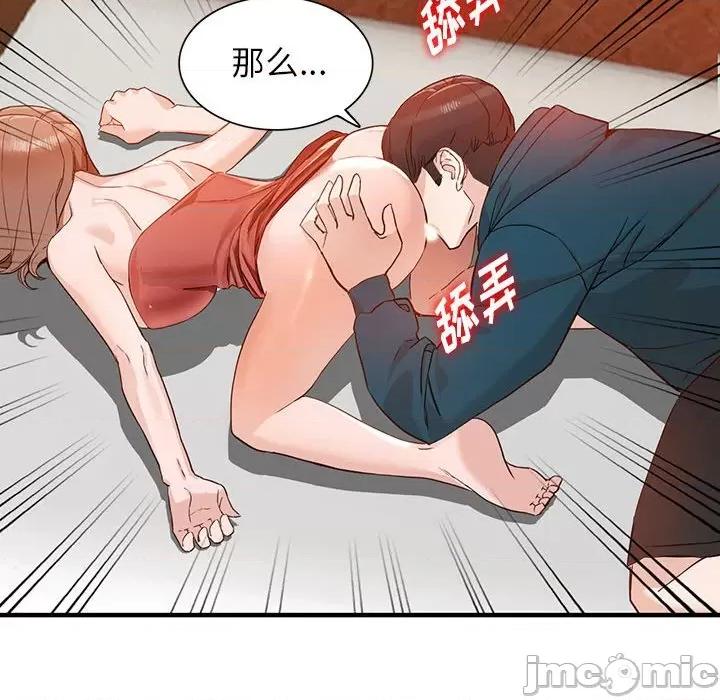 异乡人:意外桃花源 阔少的女仆们-第 41 话 第40页