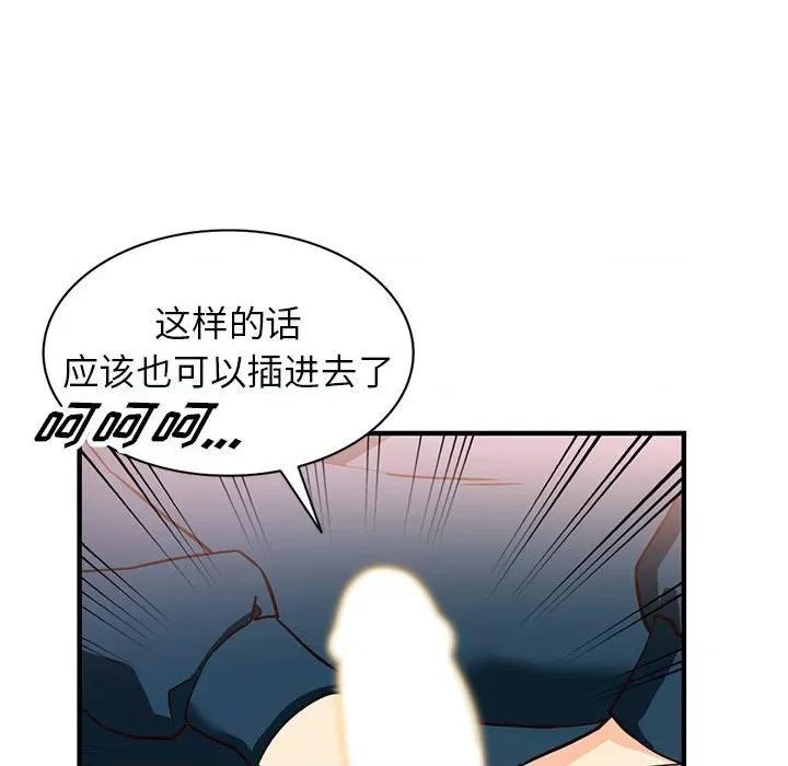 异乡人:意外桃花源 阔少的女仆们-第 41 话 第46页