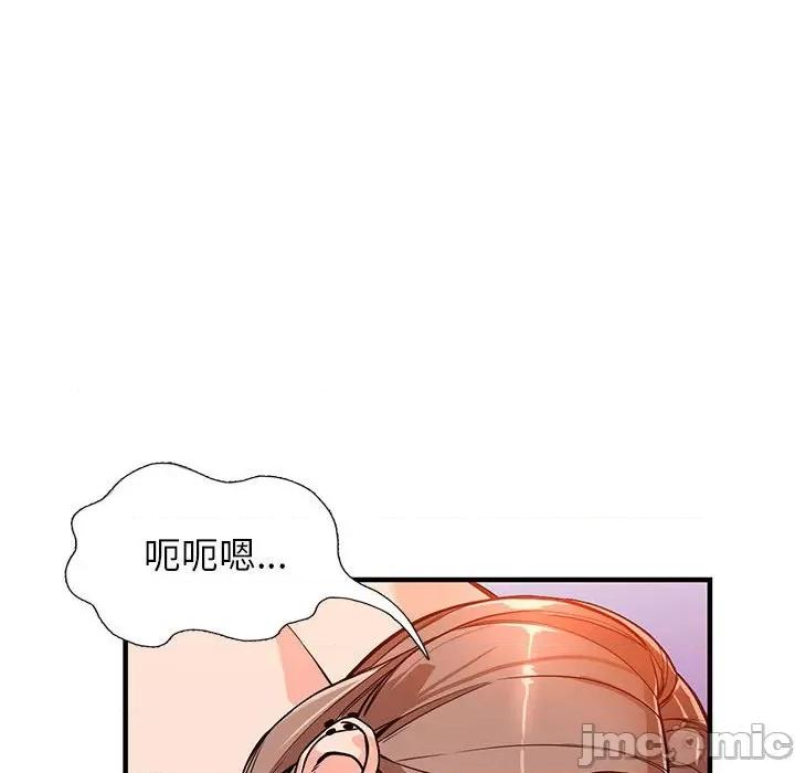 异乡人:意外桃花源 阔少的女仆们-第 41 话 第50页