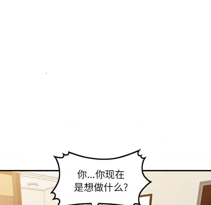 异乡人:意外桃花源 阔少的女仆们-第 41 话 第54页