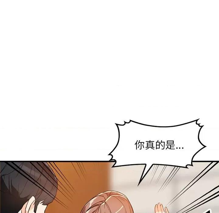 异乡人:意外桃花源 阔少的女仆们-第 41 话 第56页